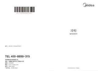 Midea美的 美的冷柜BD__BC-200KGEM(E)白色